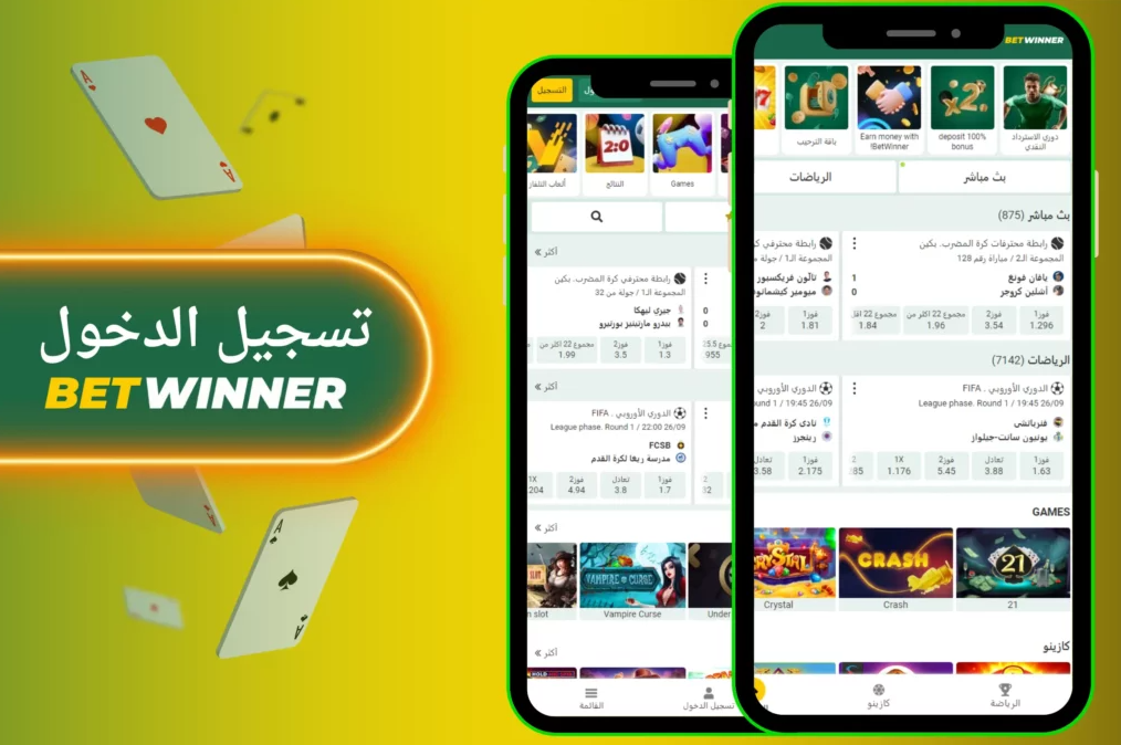 Exploring the Exciting World of Betwinner 8